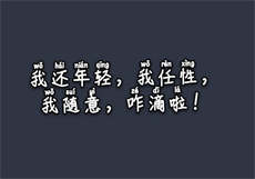 约驴友的app靠谱的
